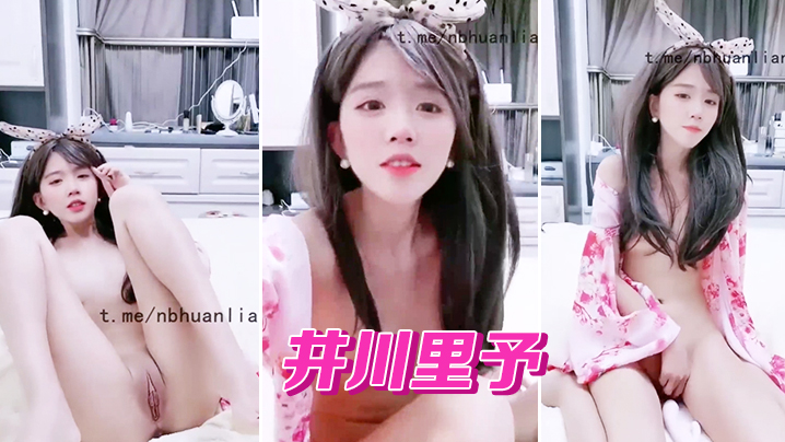 井川里予向粉丝们互动的